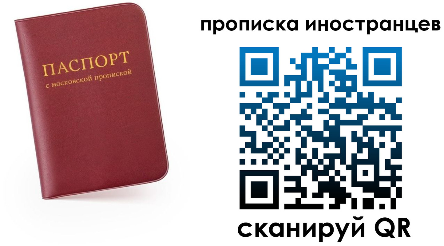 прописка ребенка в Светогорске